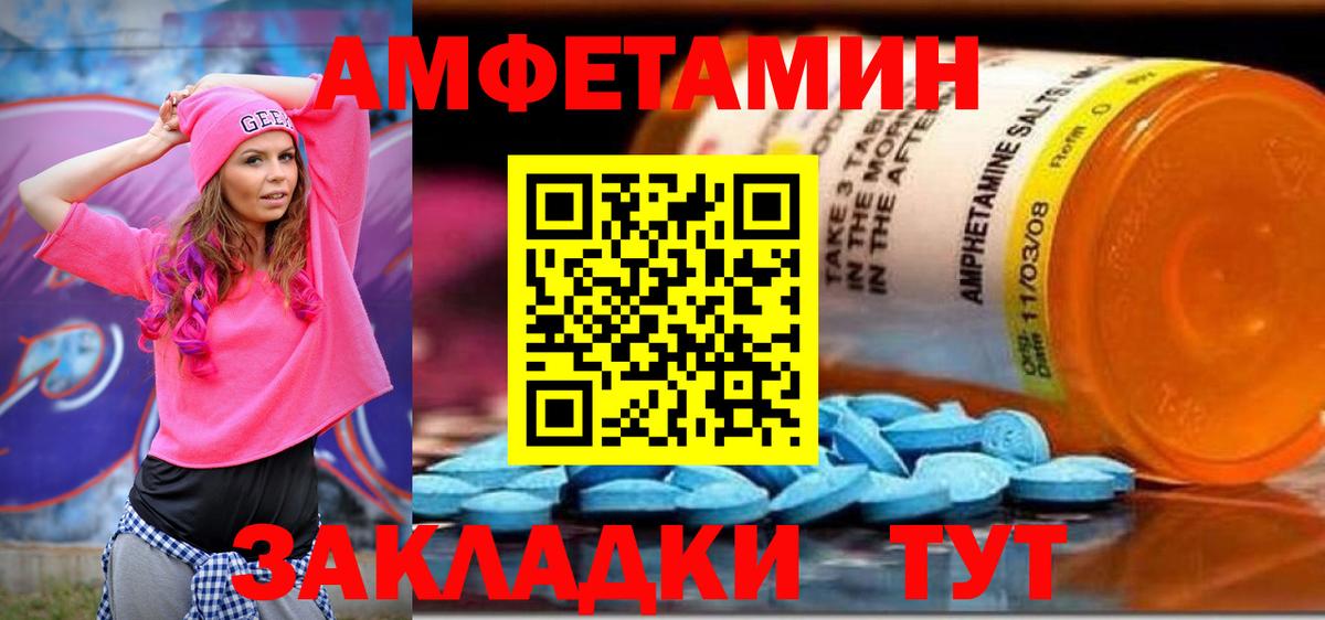 Amphetamine 97% Усинск