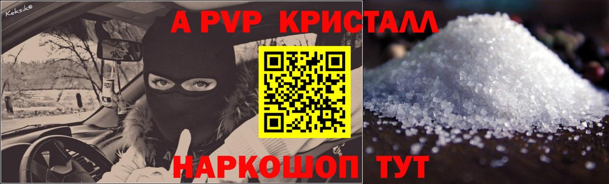 Усинск  A PVP VHQ  Alfa_PVP  Вход с VPN  Альфа ПВП VHQ 