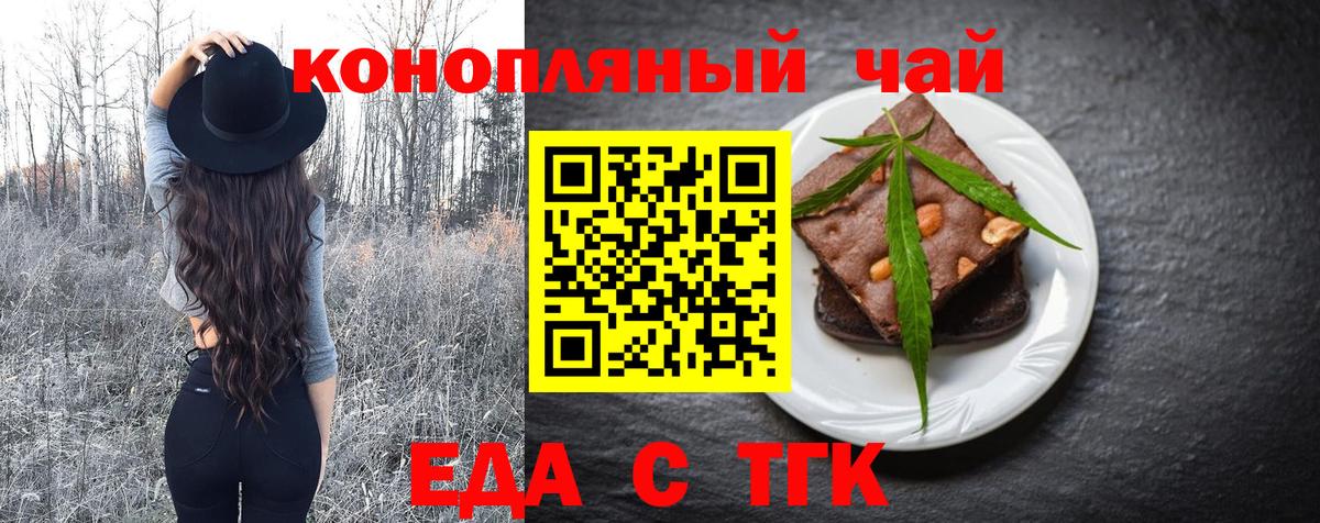 Cannafood конопля  Вход с VPN  Усинск 