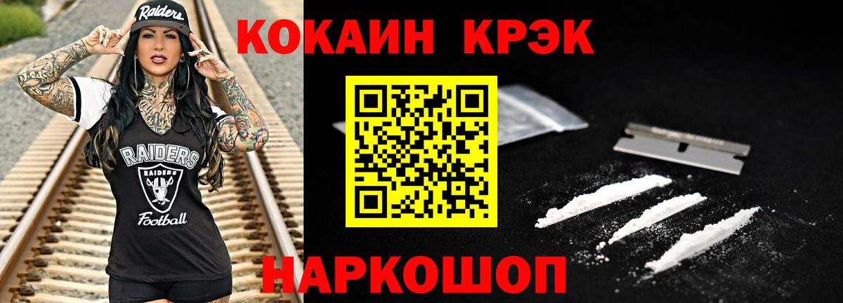 КОКАИН Колумбийский Усинск