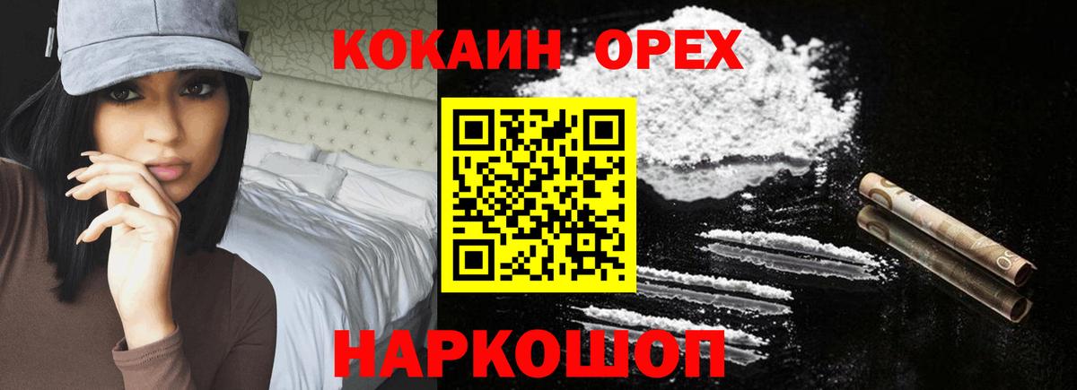 закладки  Вход с VPN  КОКАИН 97%  Усинск  Cocaine Боливия 