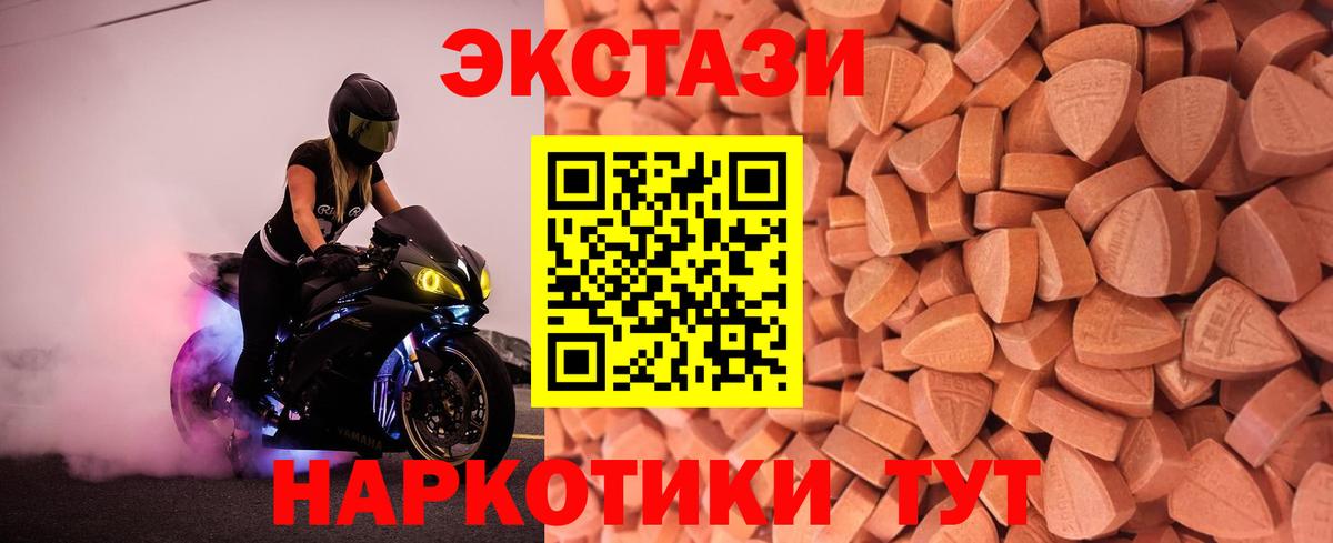 ЭКСТАЗИ TESLA  ЭКСТАЗИ Punisher  Усинск  Вход с VPN 