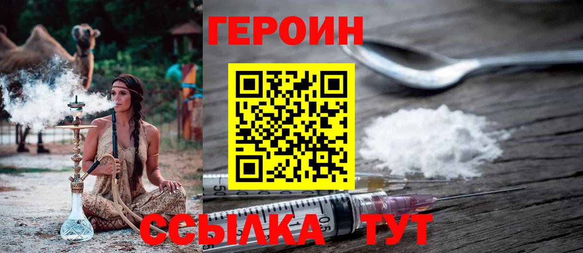 ГЕРОИН афганец  Вход с VPN  ГЕРОИН  Усинск 