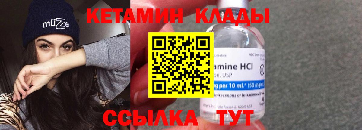 Усинск  Кетамин VHQ  Вход с VPN  Кетамин ketamine 