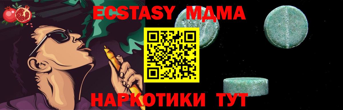 MDMA  МДМА crystal  MDMA Molly  Вход с VPN  Усинск 