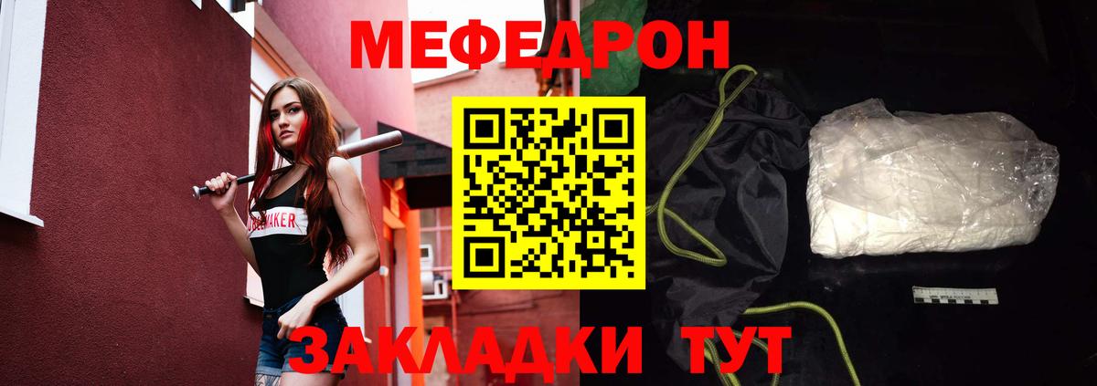 Меф  Усинск