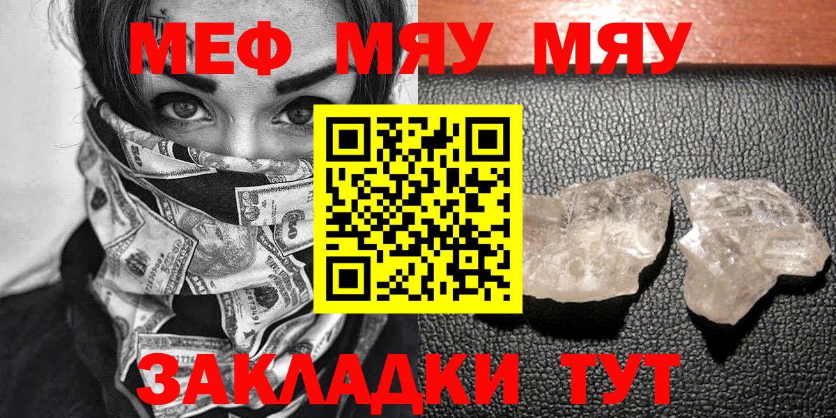 Усинск  Меф мяу мяу  Вход с VPN  Мефедрон  Меф  МЯУ-МЯУ VHQ 