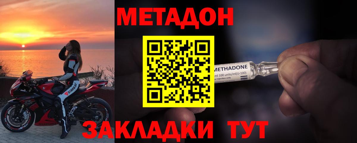 МЕТАДОН белоснежный  Вход с VPN  маркетплейс телеграм  Усинск  Метадон мёд 