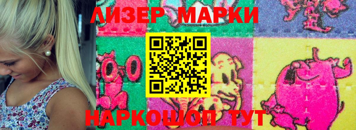 Наркотические марки 1,8мг Усинск