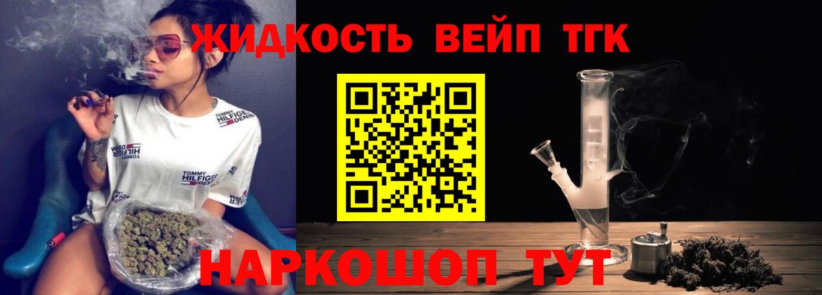 Дистиллят ТГК вейп с тгк  Вход с VPN  Усинск 