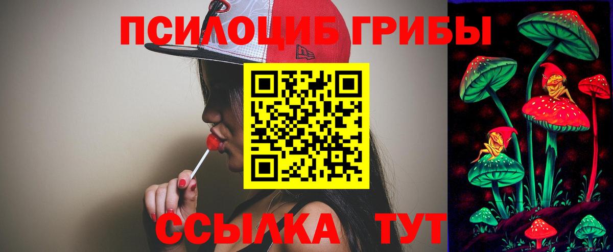Усинск  Галлюциногенные грибы ЛСД  Вход с VPN  Галлюциногенные грибы MAGIC MUSHROOMS 